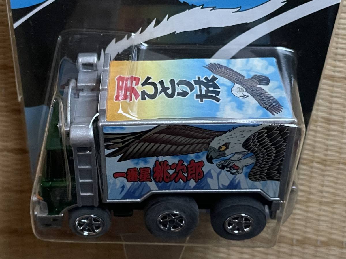 タカラ チョロQ ドラック野郎 デコトラ Amazon.co.jp: チョロQ 東映傑作劇場 第七弾トラック野郎 一番星