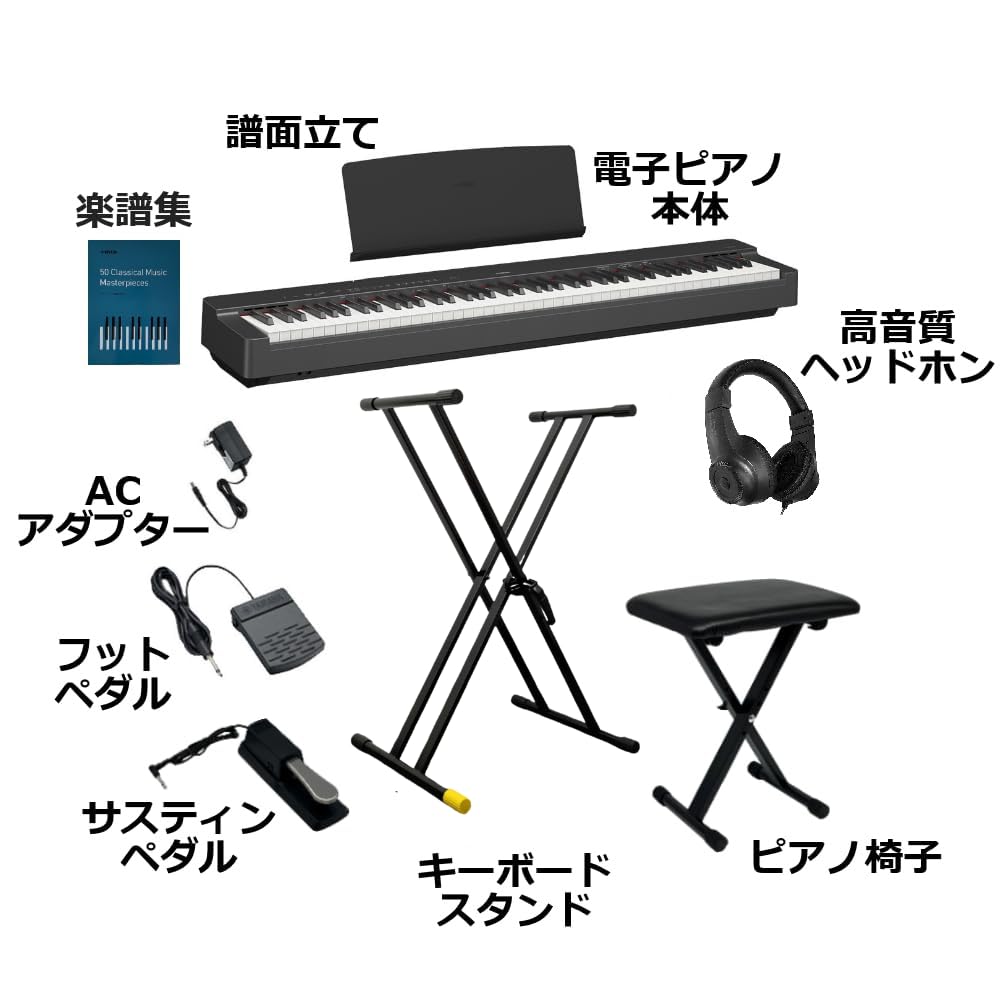 Amazon | 【ヘッドホン＆サスティンペダル付き】【P125α後継機種 