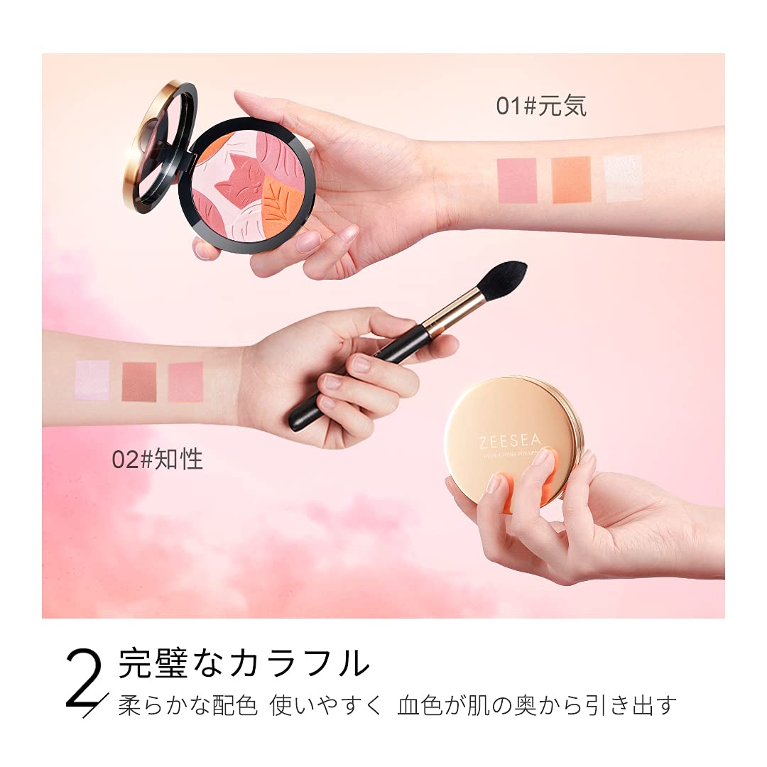 Amazon | ZEESEA(ズーシー) ドリームキャット 四色チーク単品 (02