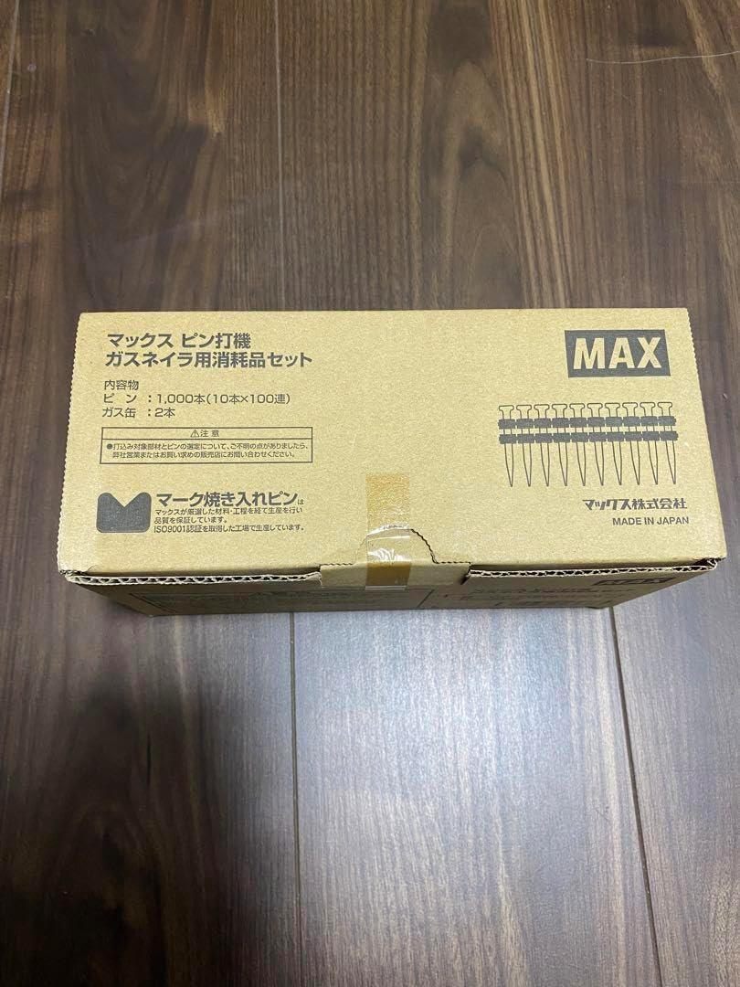 マックス ピン打機 ガスネイラ用消耗セット MAX マックス ピン打機