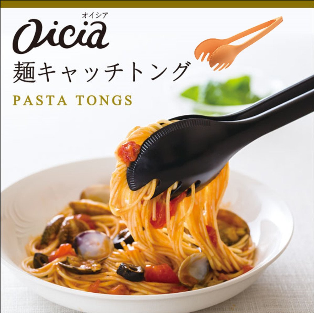 Amazon｜マーナ(marna) oicia 麺キャッチトング (つかみやすい