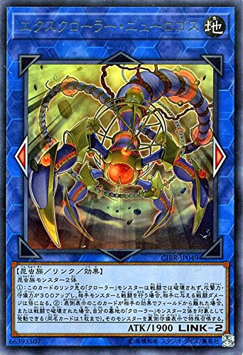 Amazon.co.jp: 遊戯王/エクスクローラー・ニューロゴス（レア