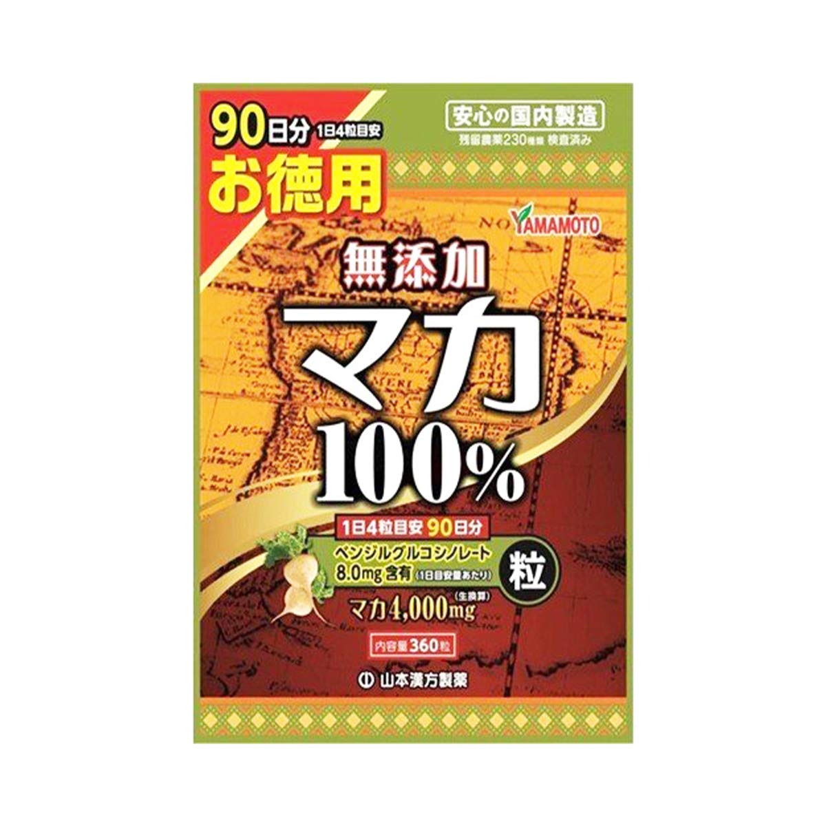 Amazon | 山本漢方製薬 お徳用マカ粒100％ 360粒 | 山本漢方製薬株式