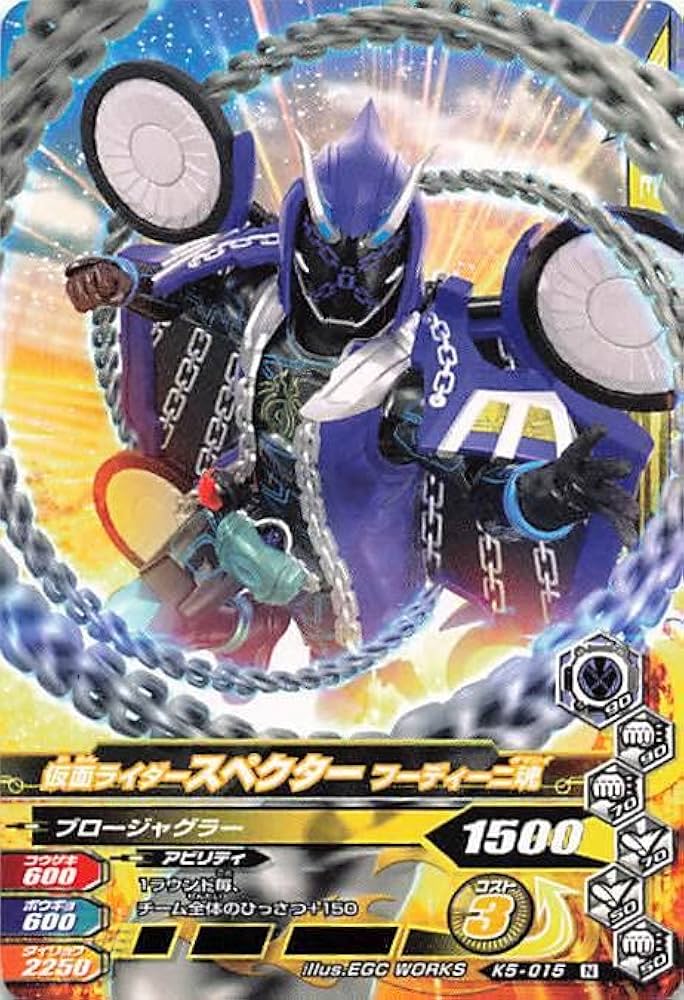 Amazon.co.jp: データカードダス仮面ライダーバトル・ガンバライジング