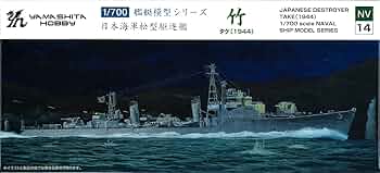 1/700 日本海軍駆逐艦 松用ディティールセット Amazon | 1/700 日本海軍駆逐艦 松用ディティールセット (タミヤ
