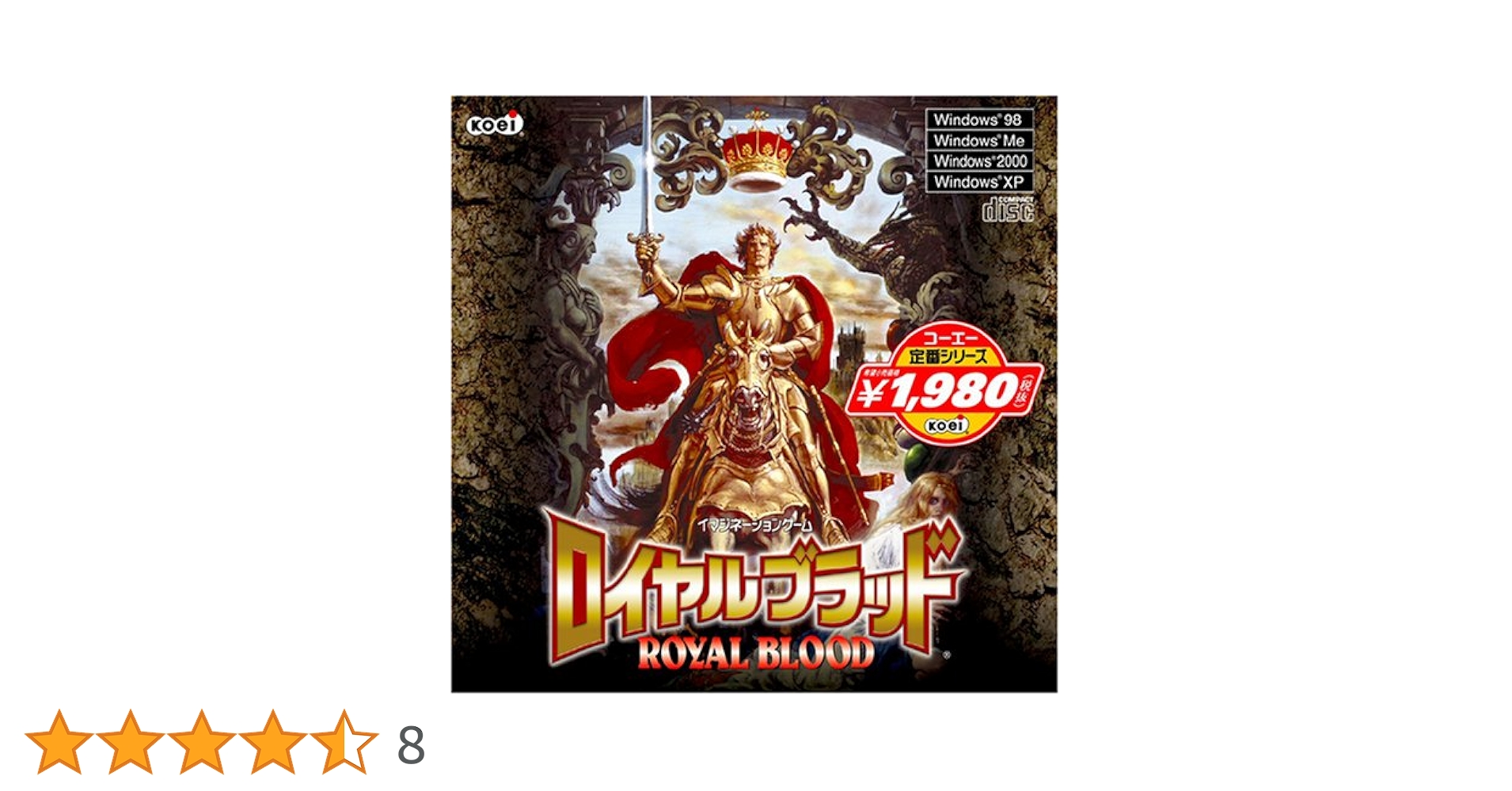 【激レア】PCゲーム ロイヤルブラッド Windows版 CDディスク コーエー Amazon | コーエー定番シリーズ ロイヤルブラッド | PCゲーム