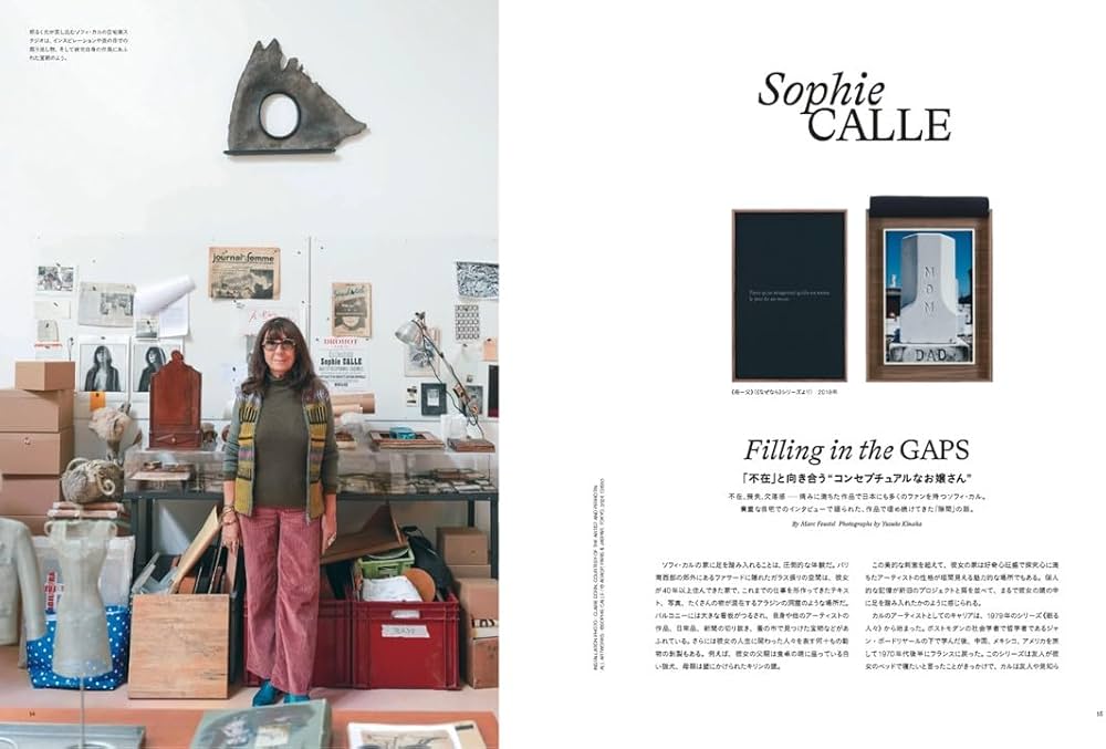 ハーパーズ バザー 2024年12月号増刊 HARPER'S BAZAAR ART No.2