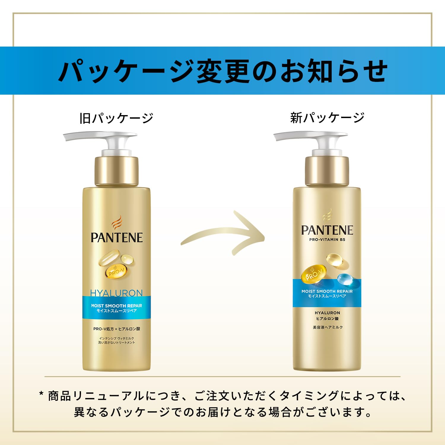 パンテーン洗い流さないトリートメント 3本 Amazon.co.jp: パンテーン モイストスムースリペア [うるおい