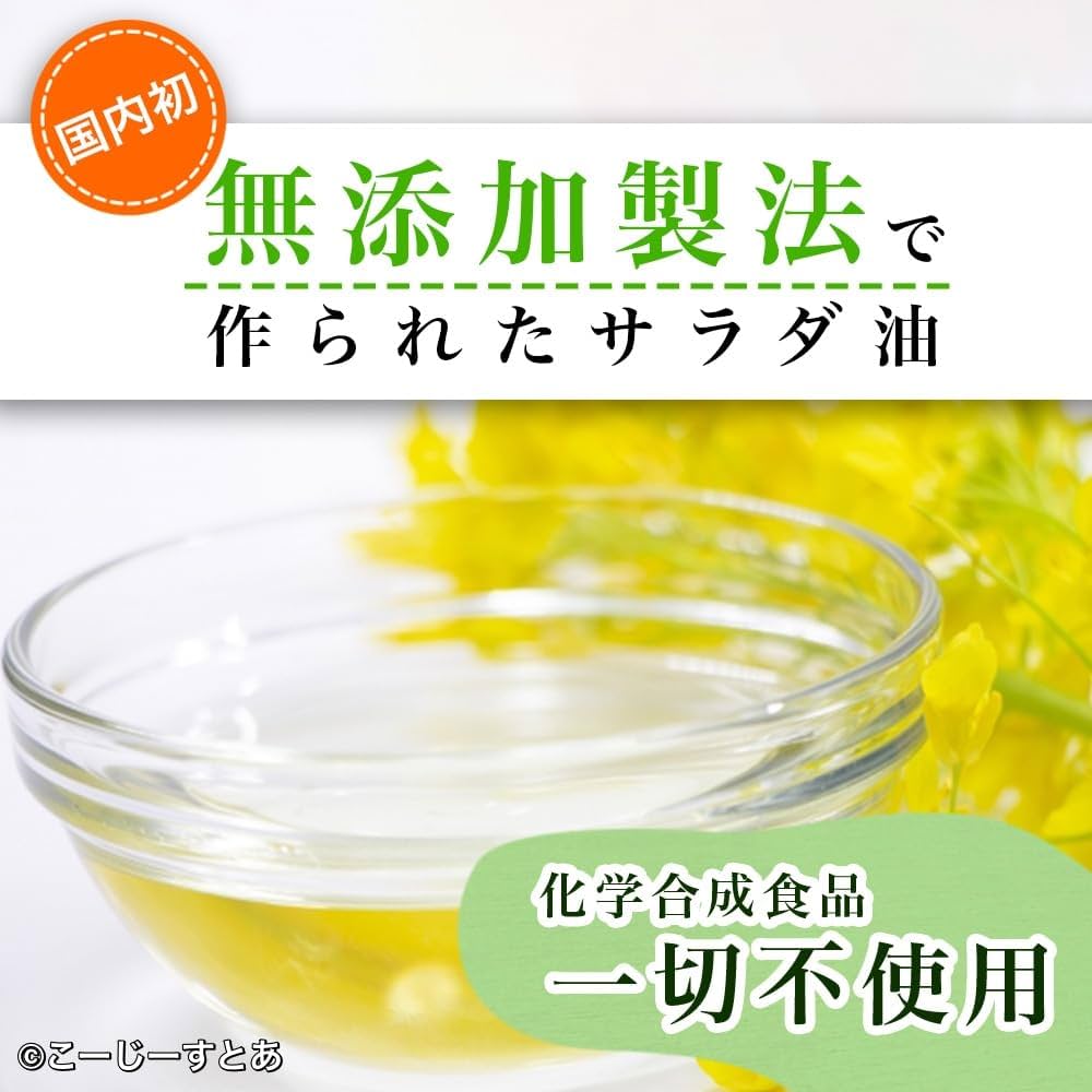 Amazon | 米澤製油 圧搾一番しぼりなたねサラダ油 1400g×3個 JAN
