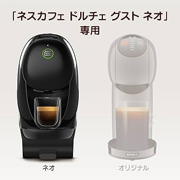 ネスカフェ　ドルチェ　グスト ネスレ日本 Nestle ネスカフェ ドルチェ グスト ジェニオ エス