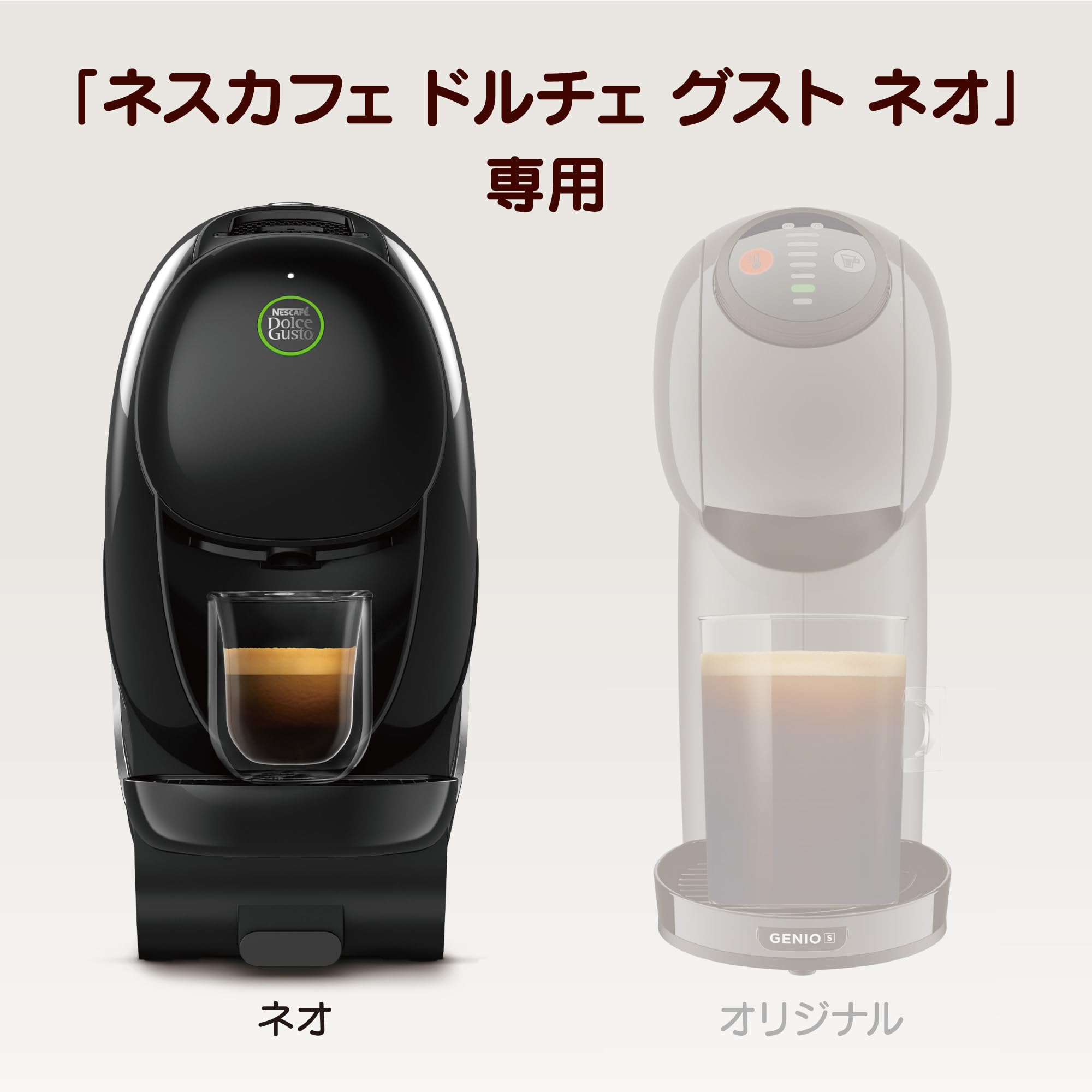 Amazon.co.jp: ネスカフェ ドルチェ グスト ネオ専用 紙製コーヒー