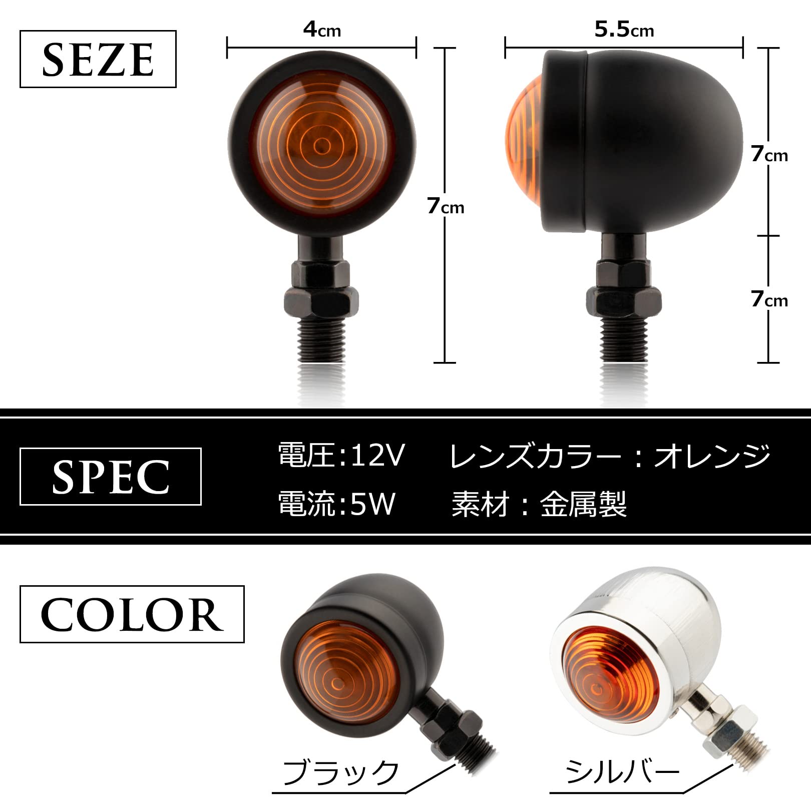 Amazon | PIENSE バイク バイク用 ウィンカー 4個セット 1台分