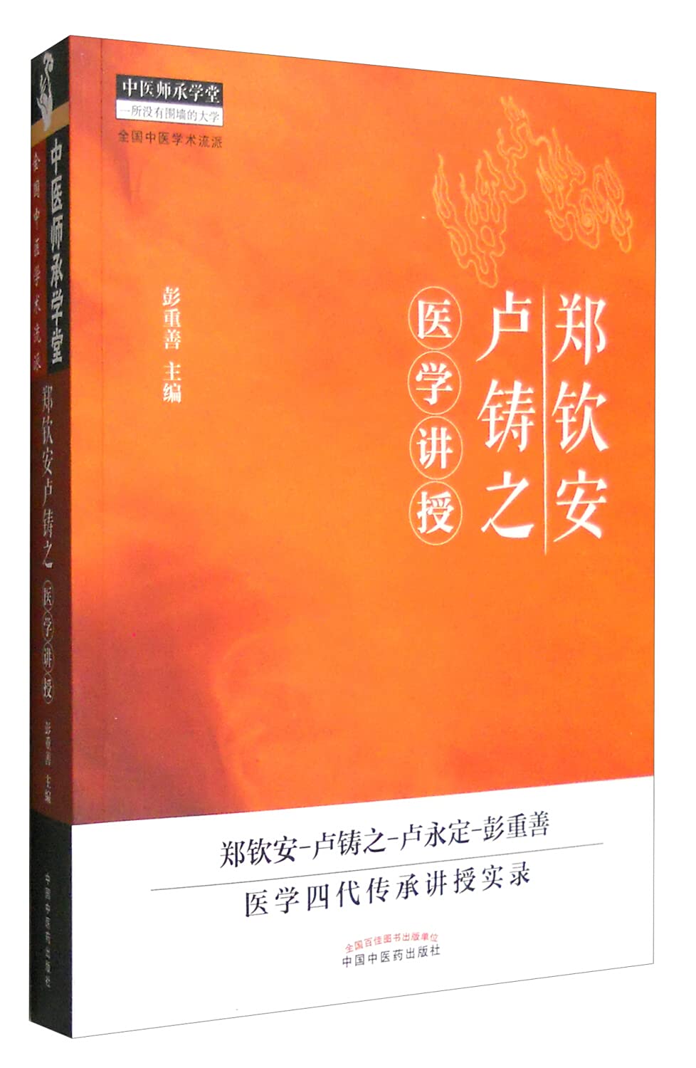 綉像三国演義　三國演義（線装本、綾面錦函、全八冊） 綉像三国演義 三國演義（線装本、綾面錦函、全八冊） 綉像