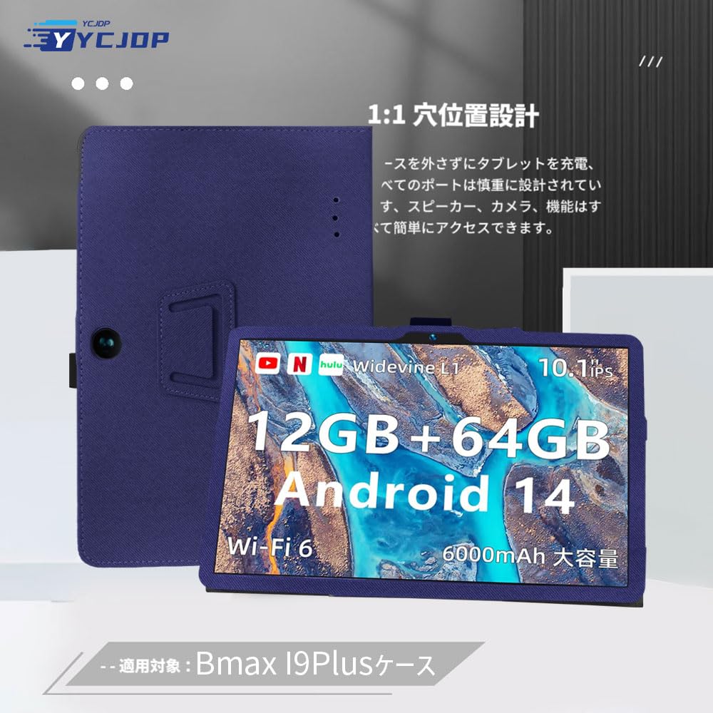 Bmax I9 Plus （本体＋充電器＋タブレットカバー青） 【公式通販】