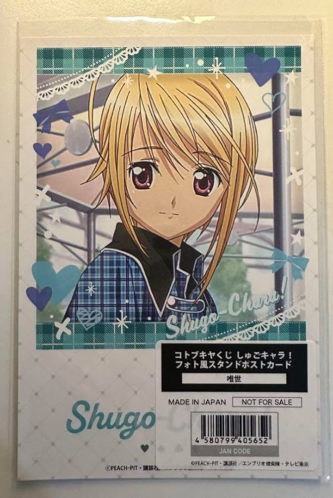 しゅごキャラ！　コトブキヤくじ限定　特典　ポストカード　日奈森あむ④ コトブキヤくじ TVアニメ「しゅごキャラ！」 | コトブキヤくじ