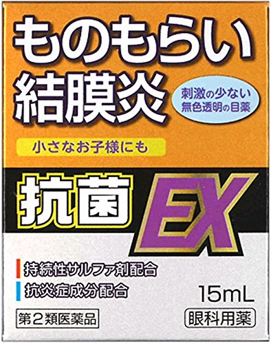 パーム抗菌EX