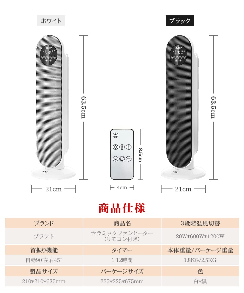 Amazon | セラミックヒーター 暖房器具 省エネ 電気ファン