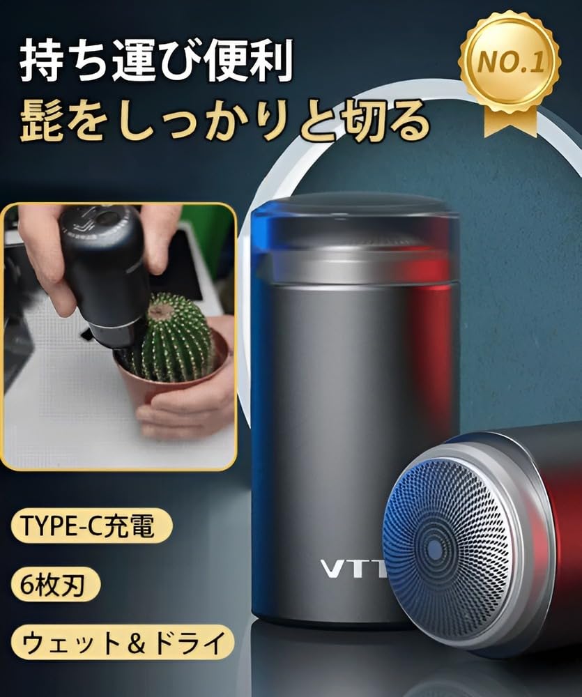 Amazon.co.jp: 【2026新登場】VTTドイツポータブルミニシェーバー 電動