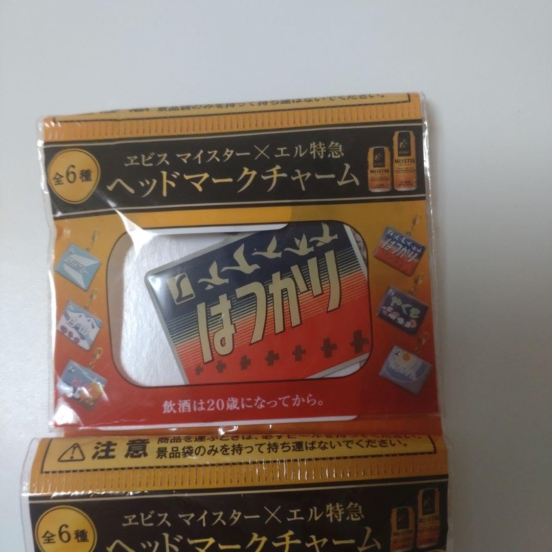 Amazon.co.jp: エビスマイスター×エル特急 ヘッドマークチャーム全6種