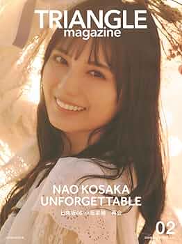 店舗別特典ポストカード全6種 トライアングルマガジン 日向坂46 小坂菜緒 店舗別特典ポストカード全6種 トライアングルマガジン 日向坂46