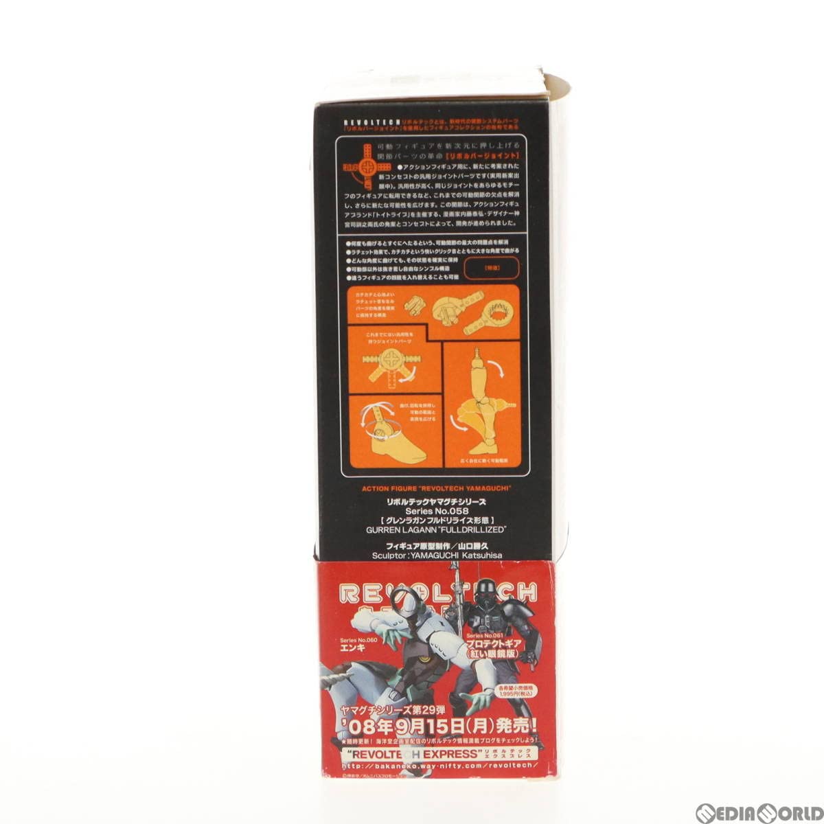 Amazon.co.jp: 【▽】[FIG]リボルテックヤマグチ No.058 グレンラガン