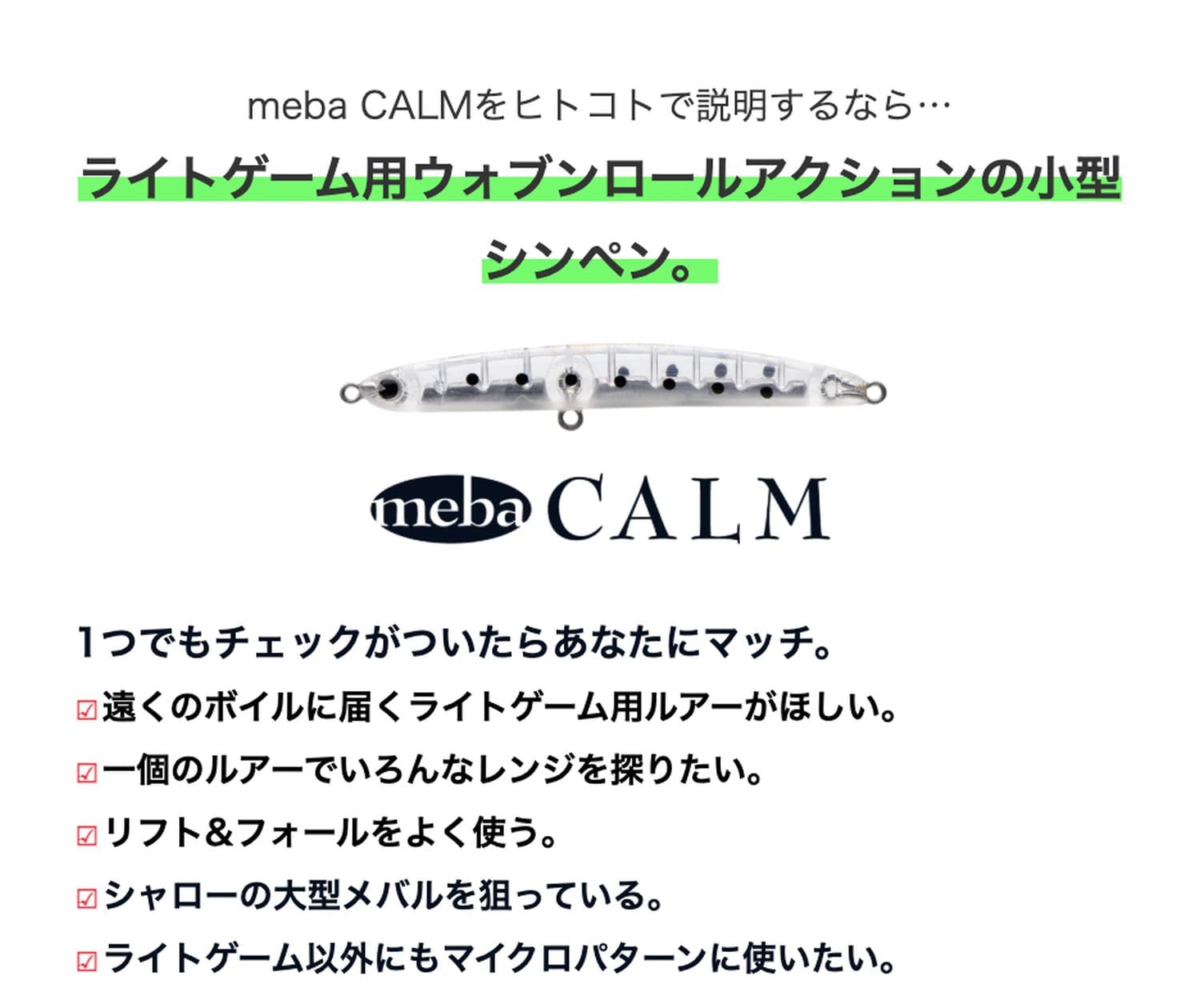 AMZ Design #MC60-111 Pencil Bait Mevakam 60mm 4.8g Matte Night Black Lure