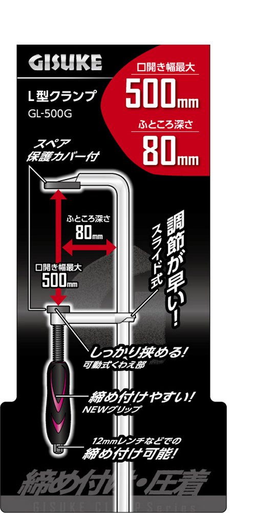 Amazon | 高儀(Takagi) GISUKE L型クランプ 調整が早い スライド式 GL