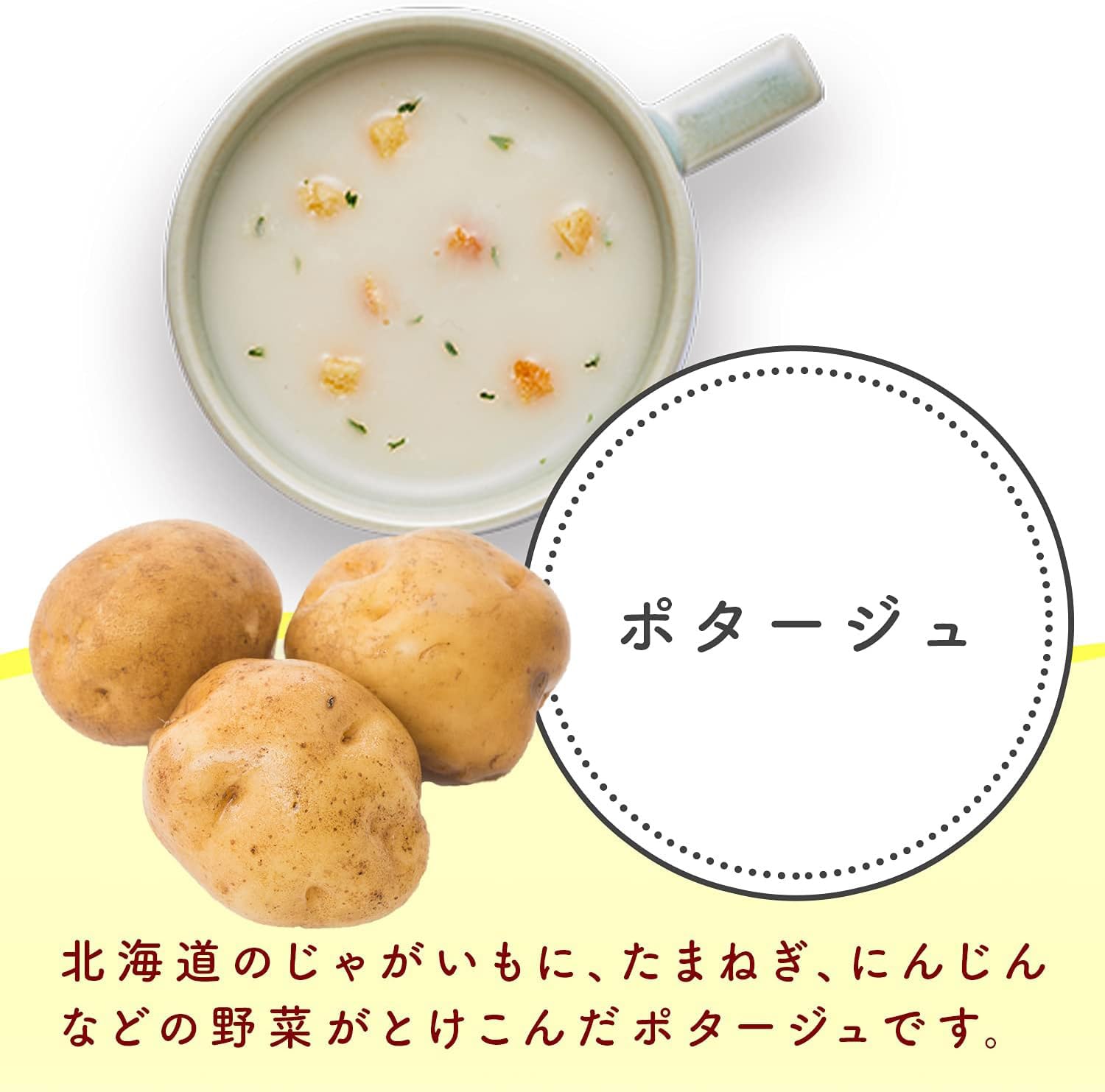 Knorr クノール カップスープ ポタージュ 30袋入箱 通販限定 8箱 Amazon | クノール カップスープ ポタージュ 30袋入箱 通販限定 味の素