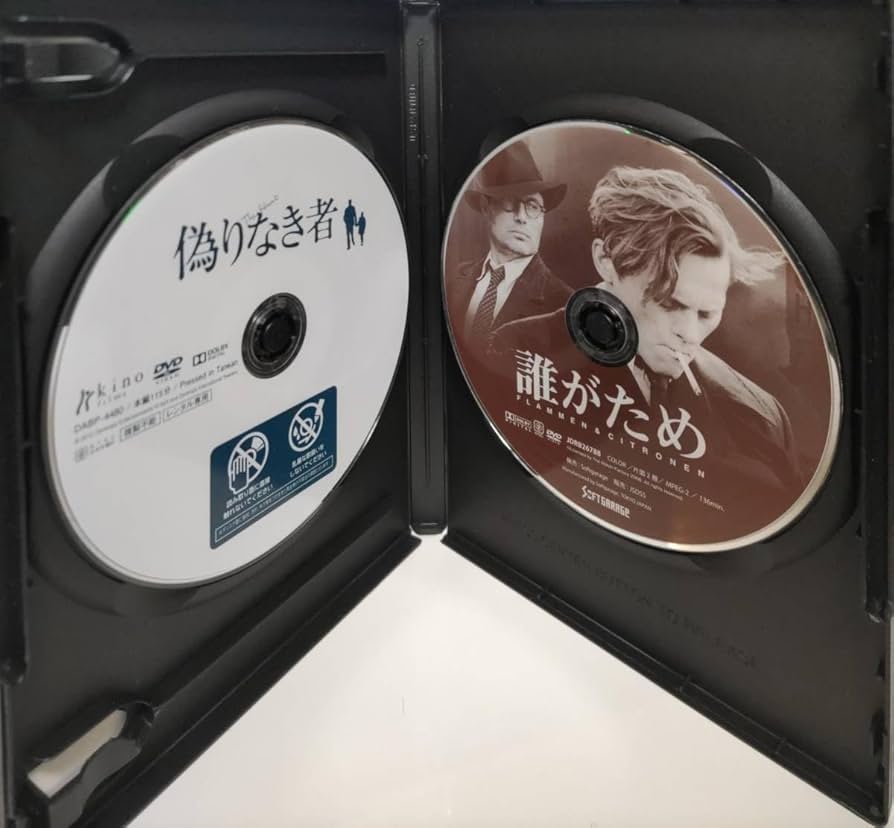 偽りなき者 誰がため ツインパックデンマークアカデミー5部門受賞マッツミケルセン Amazon.co.jp: 偽りなき者 誰がため ツインパックデンマーク