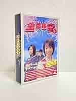 生徒諸君! DVD-BOX Amazon.co.jp: 生徒諸君! DVD-BOX : 内山理名.堀北真希.本郷奏多