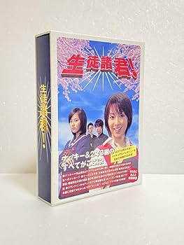 本郷奏多出演DVD まとめ売り Amazon.co.jp: 生徒諸君 DVD-BOX 内山理名.堀北真希.本郷奏多