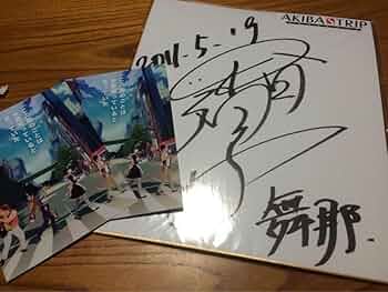 Lycee リセオーバーチュア 大坂城 中村繪里子 直筆 サイン カード Lycee リセオーバーチュア 大坂城 中村繪里子 直筆 サイン