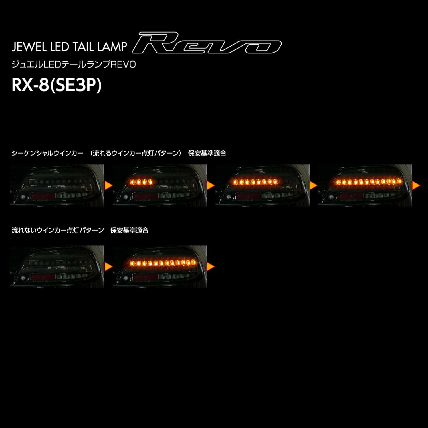 Amazon | Valenti ヴァレンティ RX-8前期型 LEDテールランプ REVO