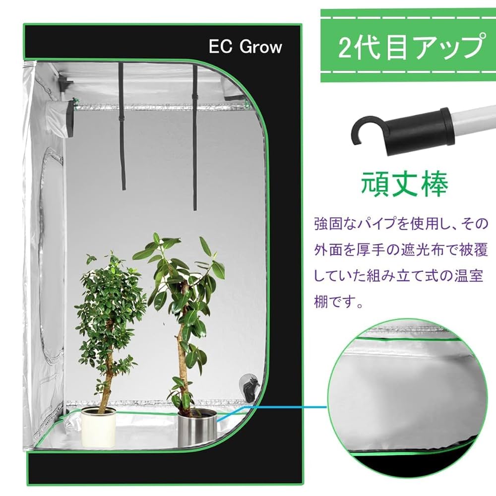 Amazon.co.jp: EC Grow グロウテント グロウボックス 室内栽培