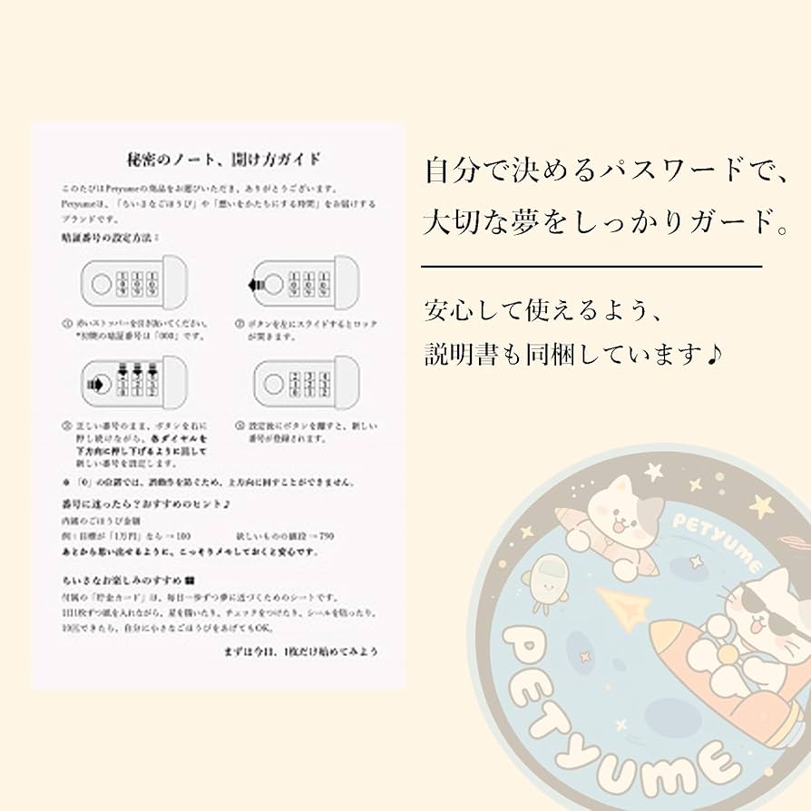 Amazon.co.jp: Petyume 貯金カード付き 貯金箱 お札100枚収納 鍵