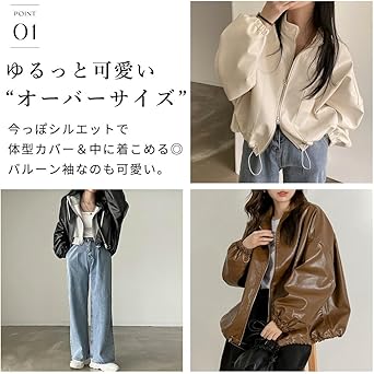 Amazon | [DAYCLOSET] バルーンスリーブフェイクレザー
