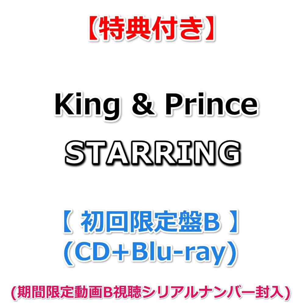 Amazon.co.jp: 【必ず特典付】 King & Prince STARRING 【 初回限定盤B Amazon.co.jp: 【必ず特典付】 King & Prince STARRING 【 初回限定盤B