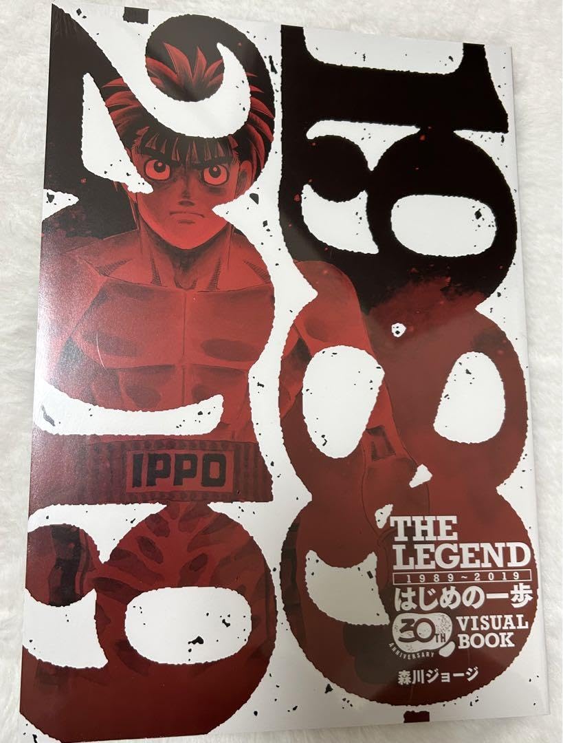Amazon.co.jp: はじめの一歩 大原画展 複製原稿セット 公式図録 : おもちゃ