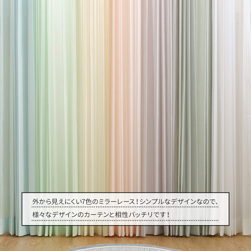 Amazon｜パーフェクトスペースカーテン館 「日本製」 ミラーレース UV