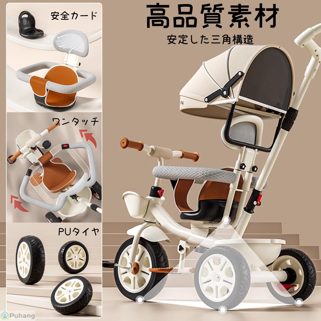 Amazon.co.jp: Puhang 子供三輪車 ベビーカー のりかえ三輪車 多機能 
