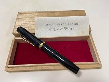 【未使用・希少】手造万年筆 「竹」 酒井栄助 六十年記念 Yahoo!オークション - 酒井栄助 万年筆造り六十年記念 手造
