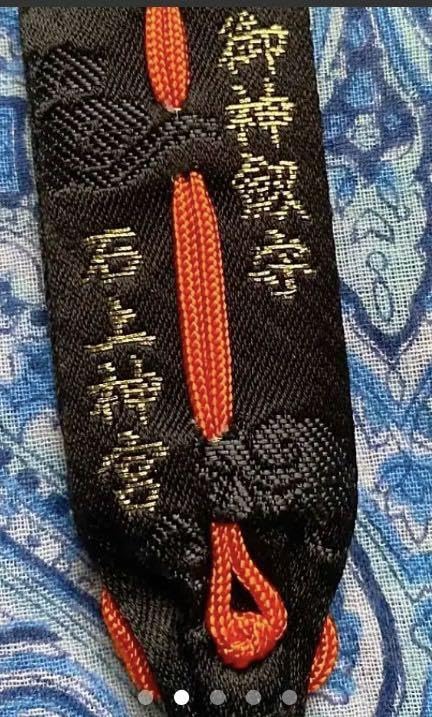 金運爆上げ　起死回生！逆境を跳ね返す！特別御守り護符　奈良石上 金運爆上げ 起死回生！逆境を跳ね返す！七支刀特別御守り護符