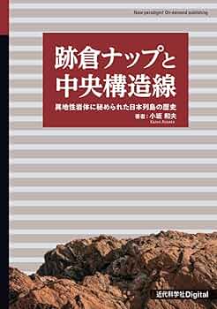 原始 （図説 日本の史跡）（大型本） 原始 （図説 日本の史跡）（大型本） 藤原氏の1300年 超名門一族で