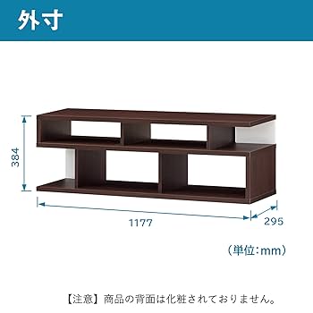 Amazon｜白井産業 テレビ 台 ダークブラウン ゲーム機収納 TV 幅