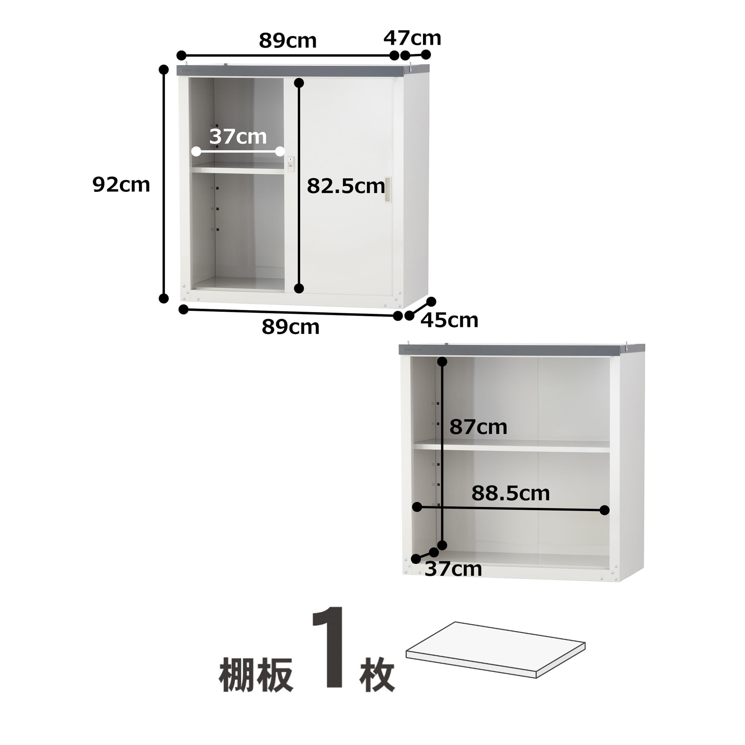 Amazon | グリーンライフ 物置 収納庫 屋外 小型棚板1枚・鍵付き(幅89