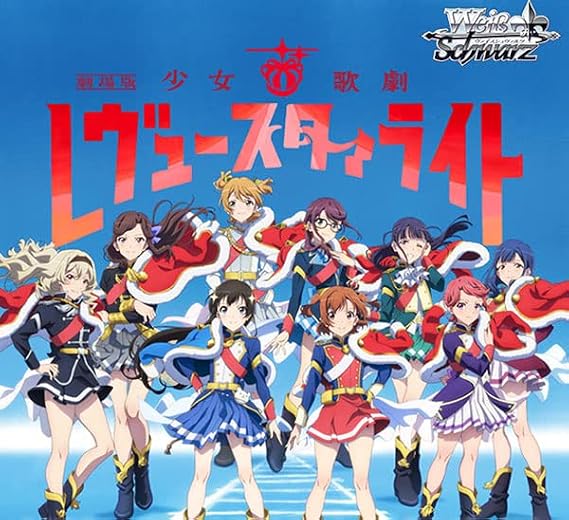 Weiss Schwarz Booster Pack Girl Theater Revue Starlight miniatura 1