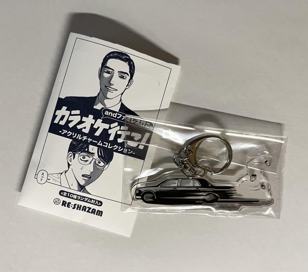 カラオケ行こ！ ファミレス行こ。 アクリルチャームコレクション 和山