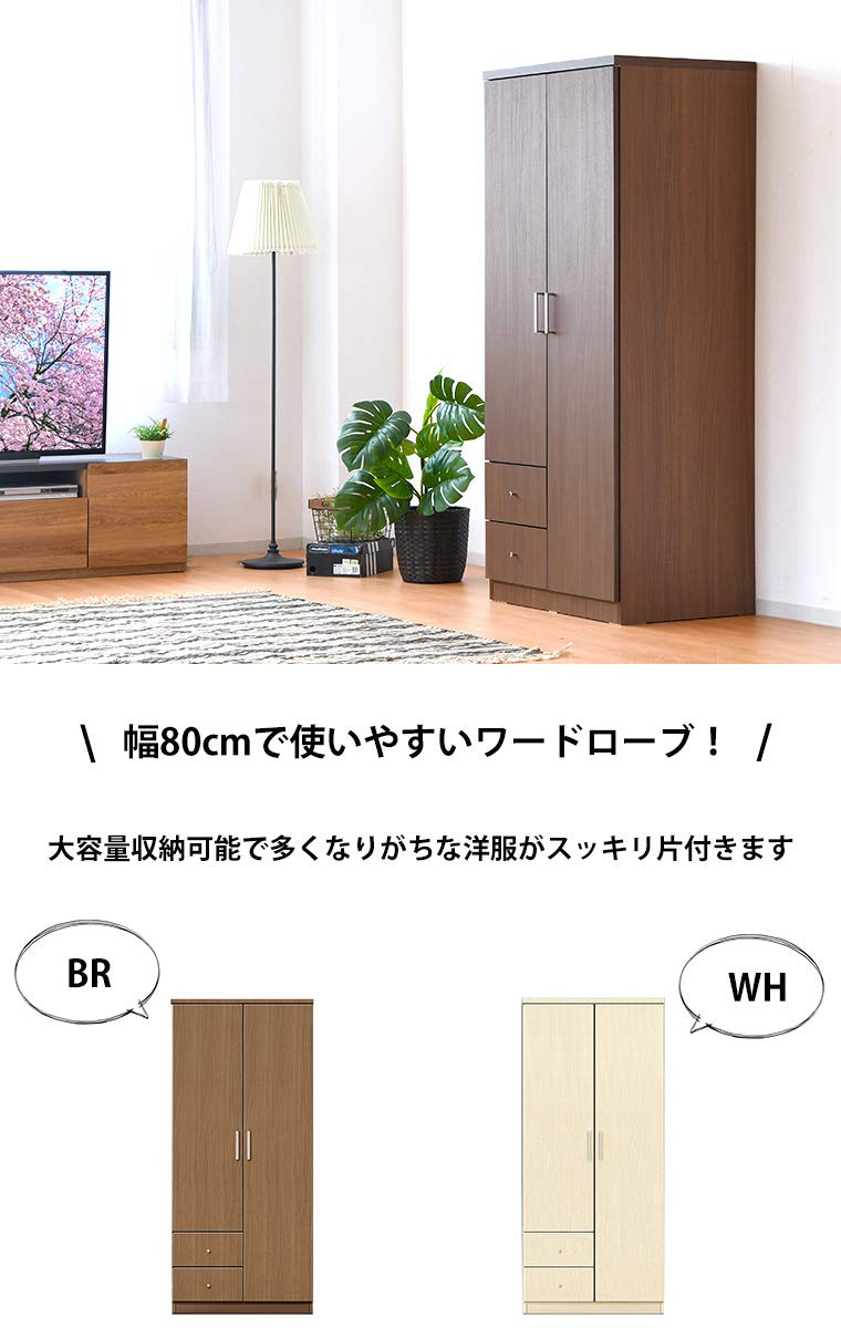 Amazon｜ワードローブ 洋服タンス 国産 完成品 マルチタンス 服吊り 