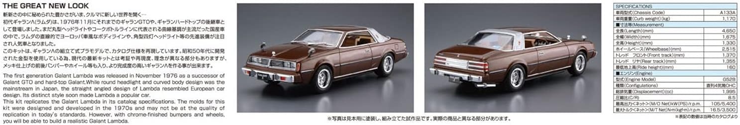 Aoshima 1/24 Scale Kit 58497 The Model Car 078 Mitsubishi Galant A133A 1978