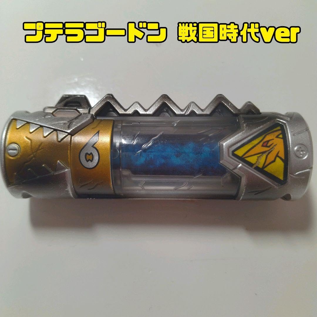 Amazon.co.jp: 超プテラゴードン戦国時代ver獣電池キョウリュウジャー 